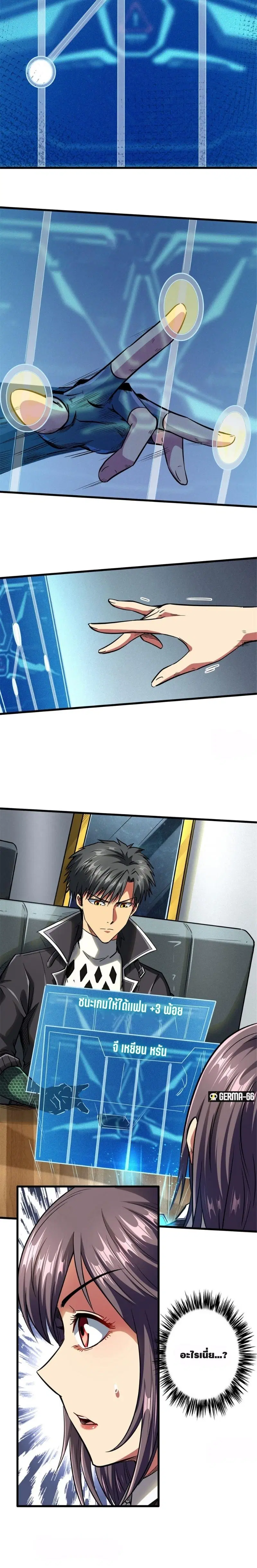 Super God Gene ตอนที่ 49 — page 6 of 15