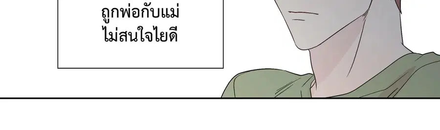 A Man of Virtue ตอนที่ 66 — page 24 of 62