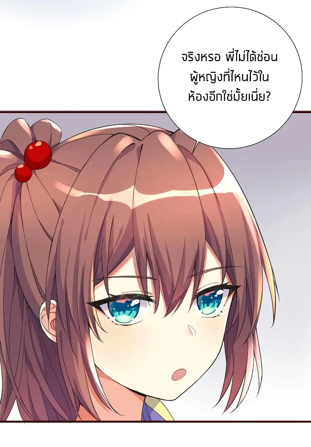 What Happended? Why I become to Girl? ตอนที่ 6 — page 29 of 34