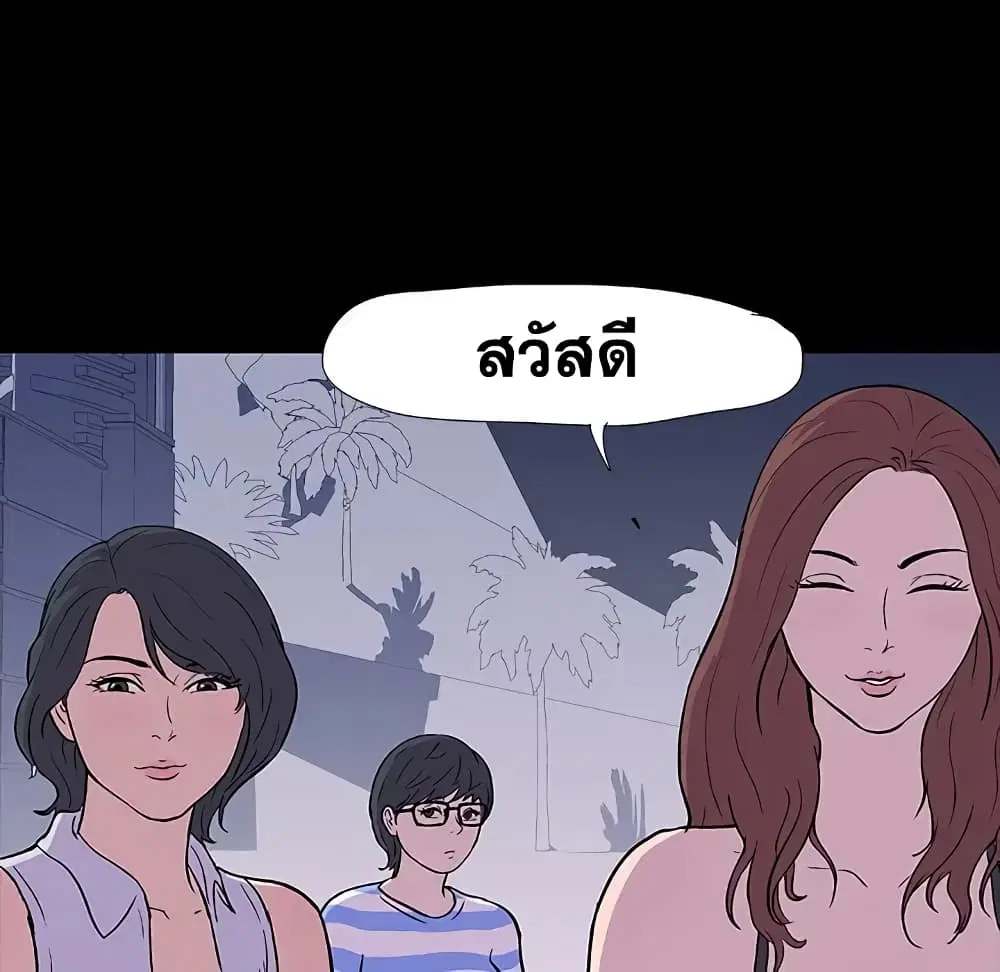 Project Utopia ตอนที่ 9 — page 46 of 73