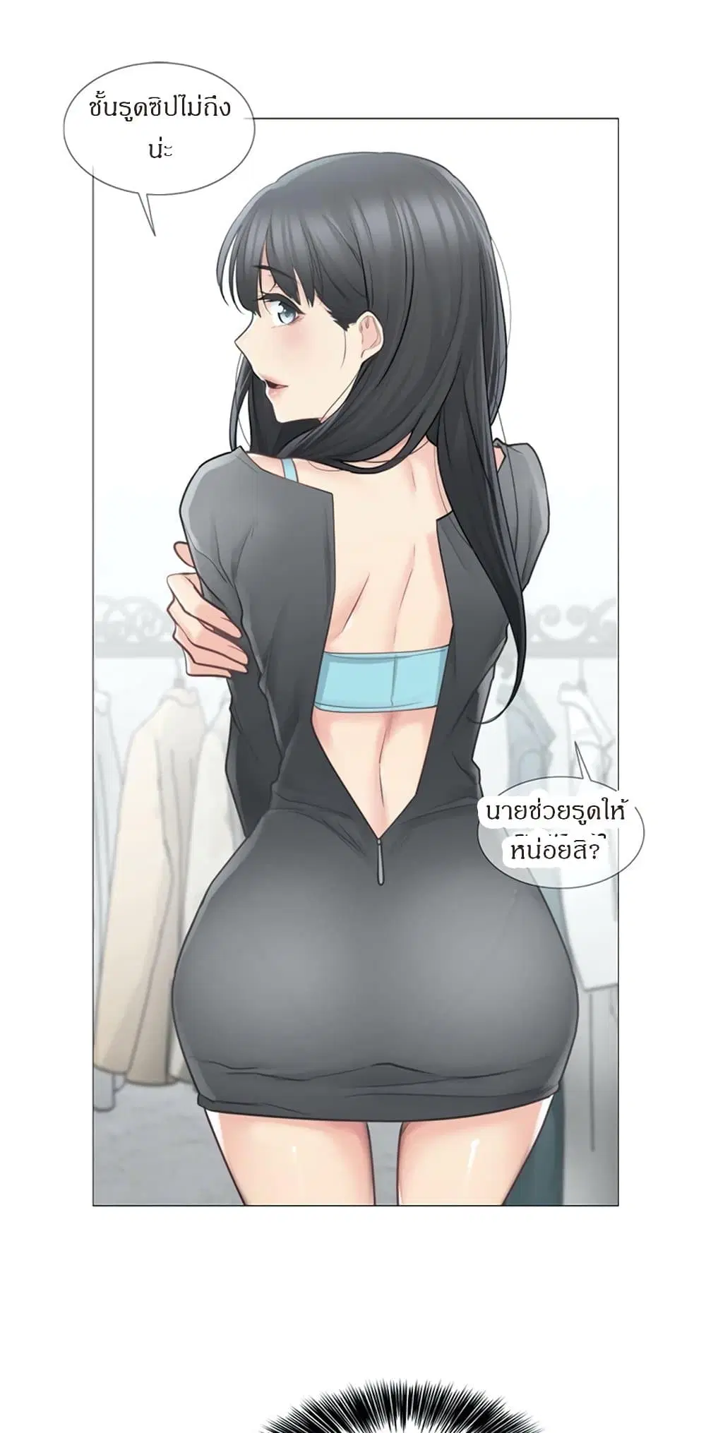 Touch to Unlock ตอนที่ 62 — page 25 of 37