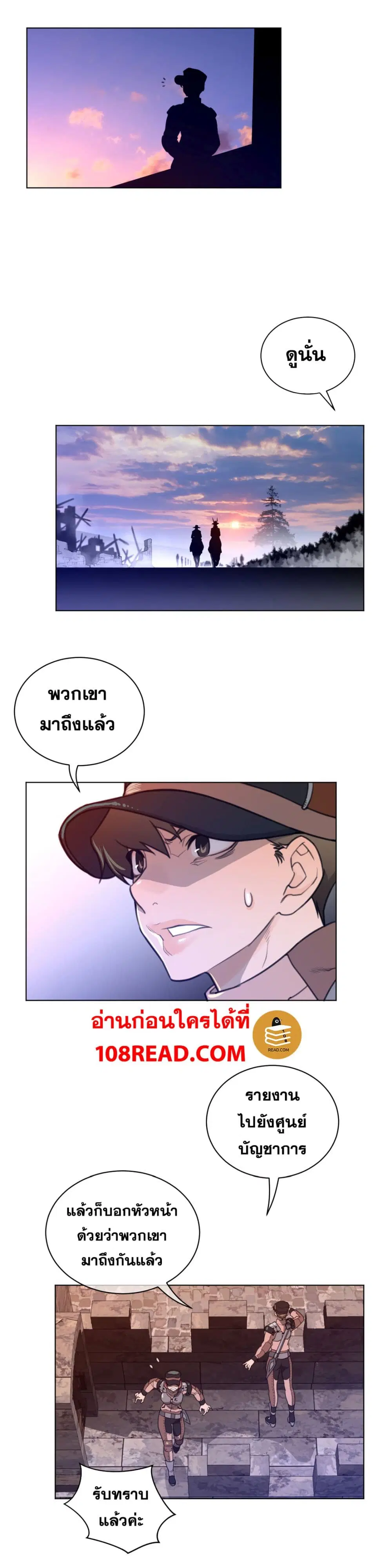 Perfect Half ตอนที่ 66 — page 3 of 26
