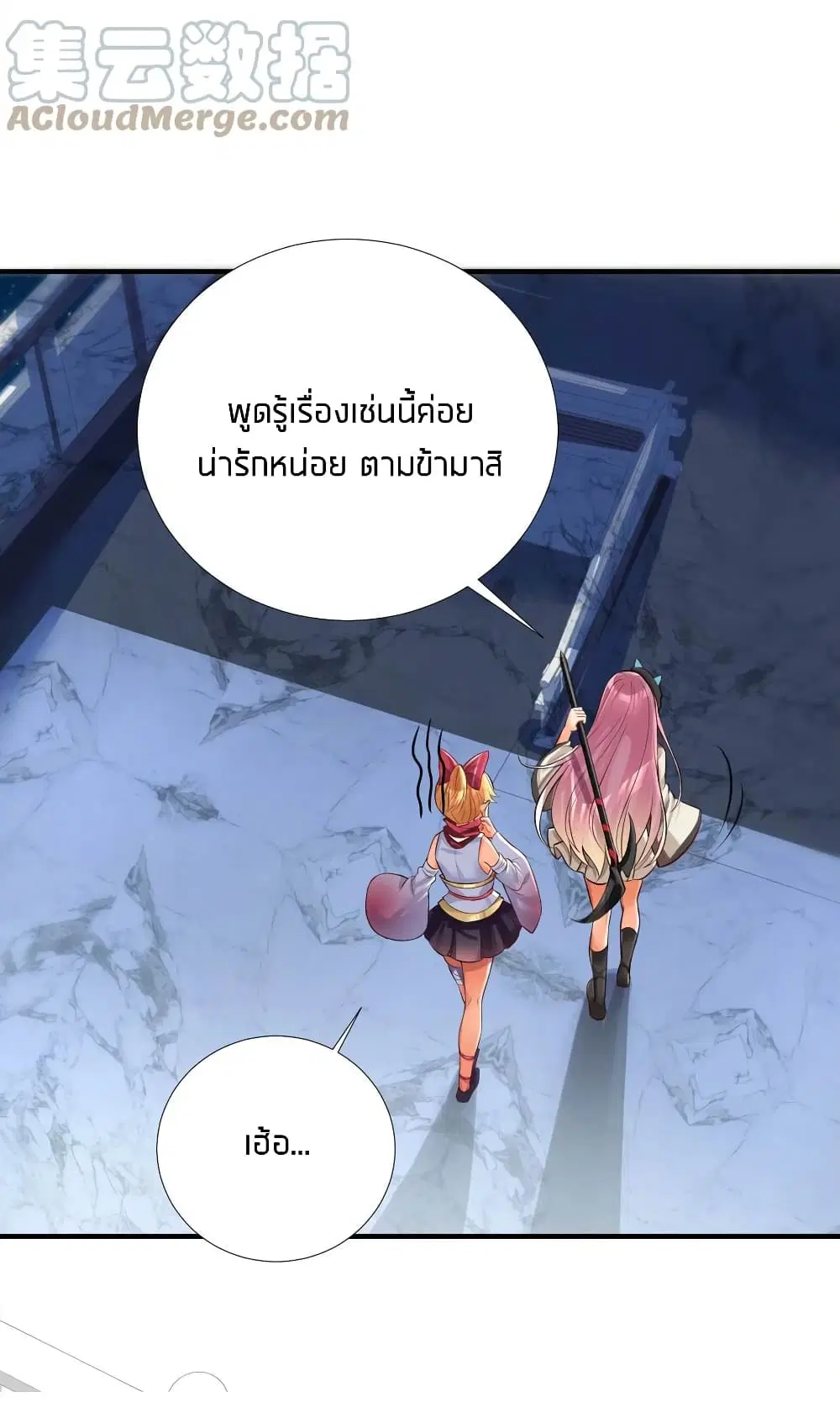 What Happended? Why I become to Girl? ตอนที่ 63 — page 35 of 50