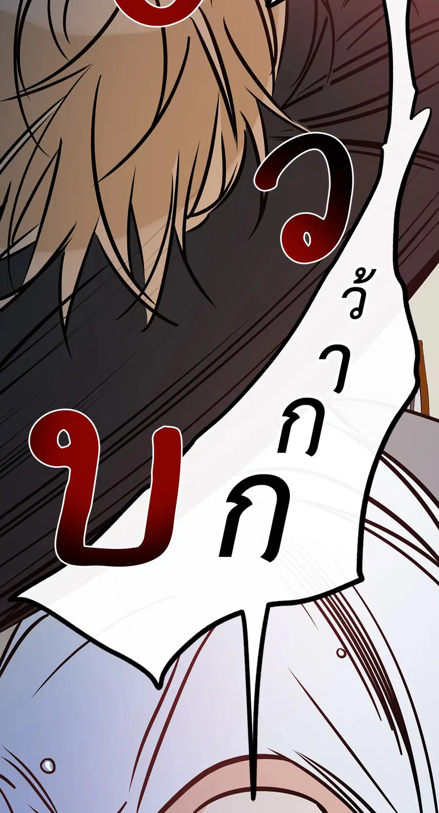 Lucky Paradise ตอนที่ 81.27 — page 38 of 64