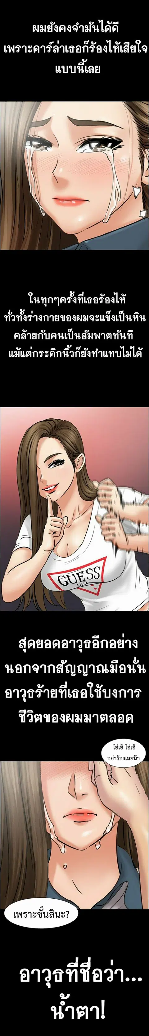 Queen Bee ตอนที่ 12 — page 15 of 30