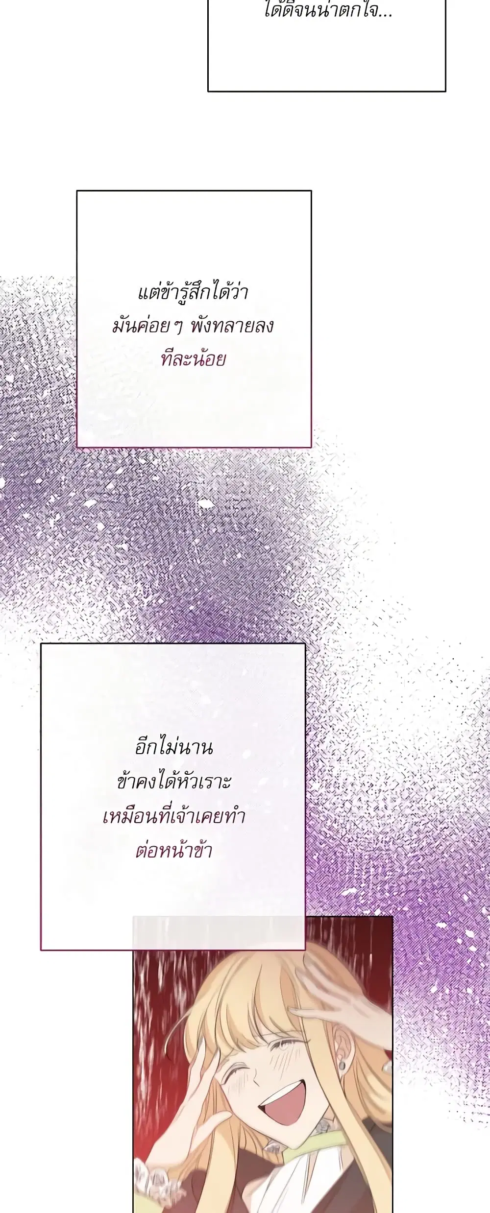 The Villainess Turns the Hourglass ตอนที่ 60 — page 27 of 45
