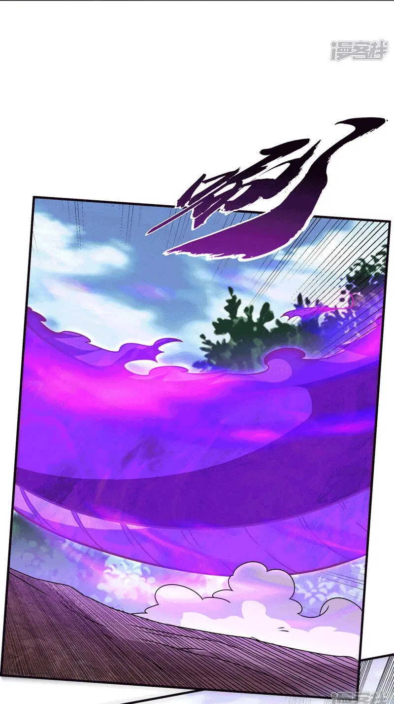 Wu Ni ตอนที่ 229 — page 16 of 38