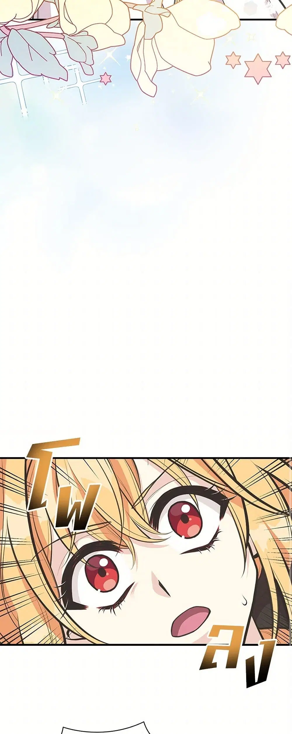 My Sister Picked up the Male Lead ตอนที่ 75 — page 31 of 34