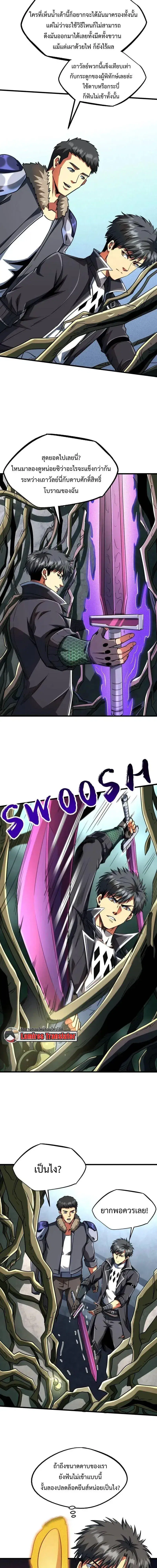 Super God Gene ตอนที่ 215 — page 7 of 12
