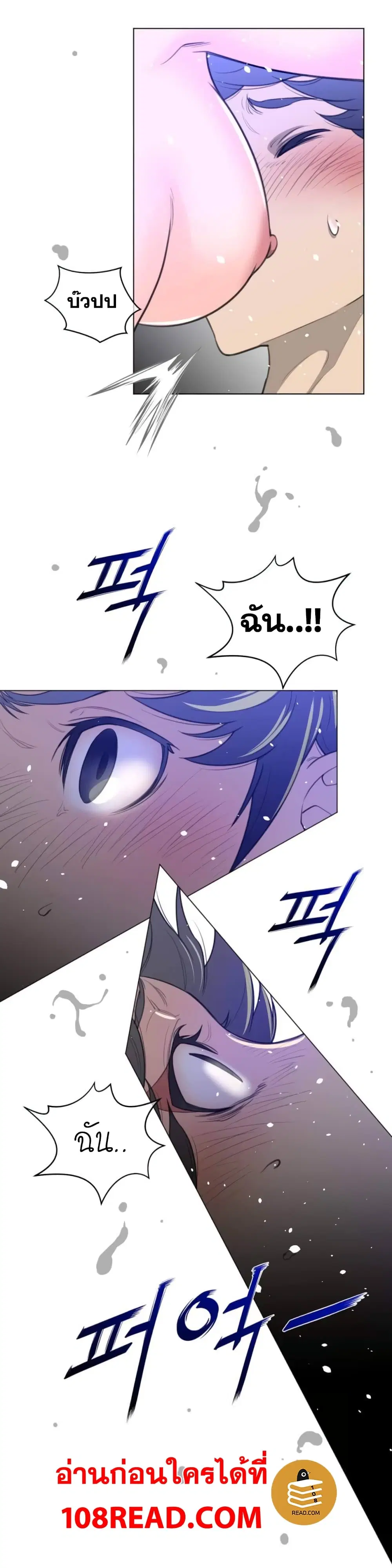 Perfect Half ตอนที่ 32 — page 25 of 26