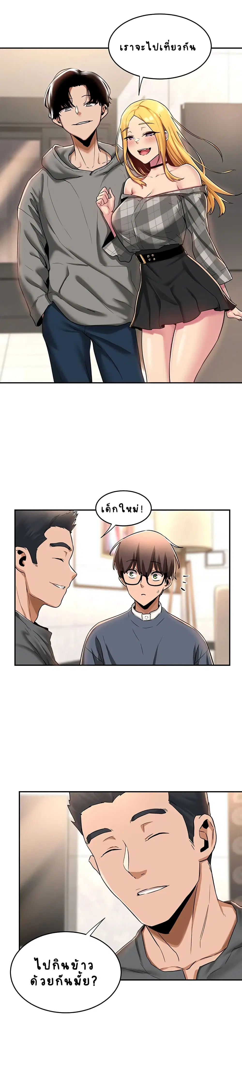 Sextudy Group ตอนที่ 9 — page 16 of 27