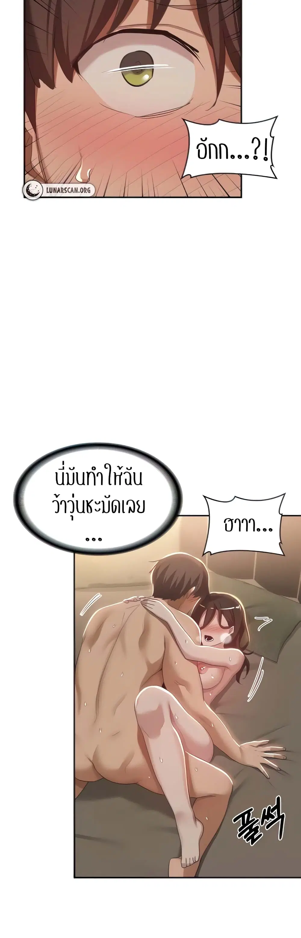 Sextudy Group ตอนที่ 83 — page 25 of 44