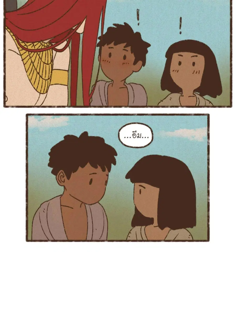 ENNEAD ตอนที่ 95 — page 8 of 56