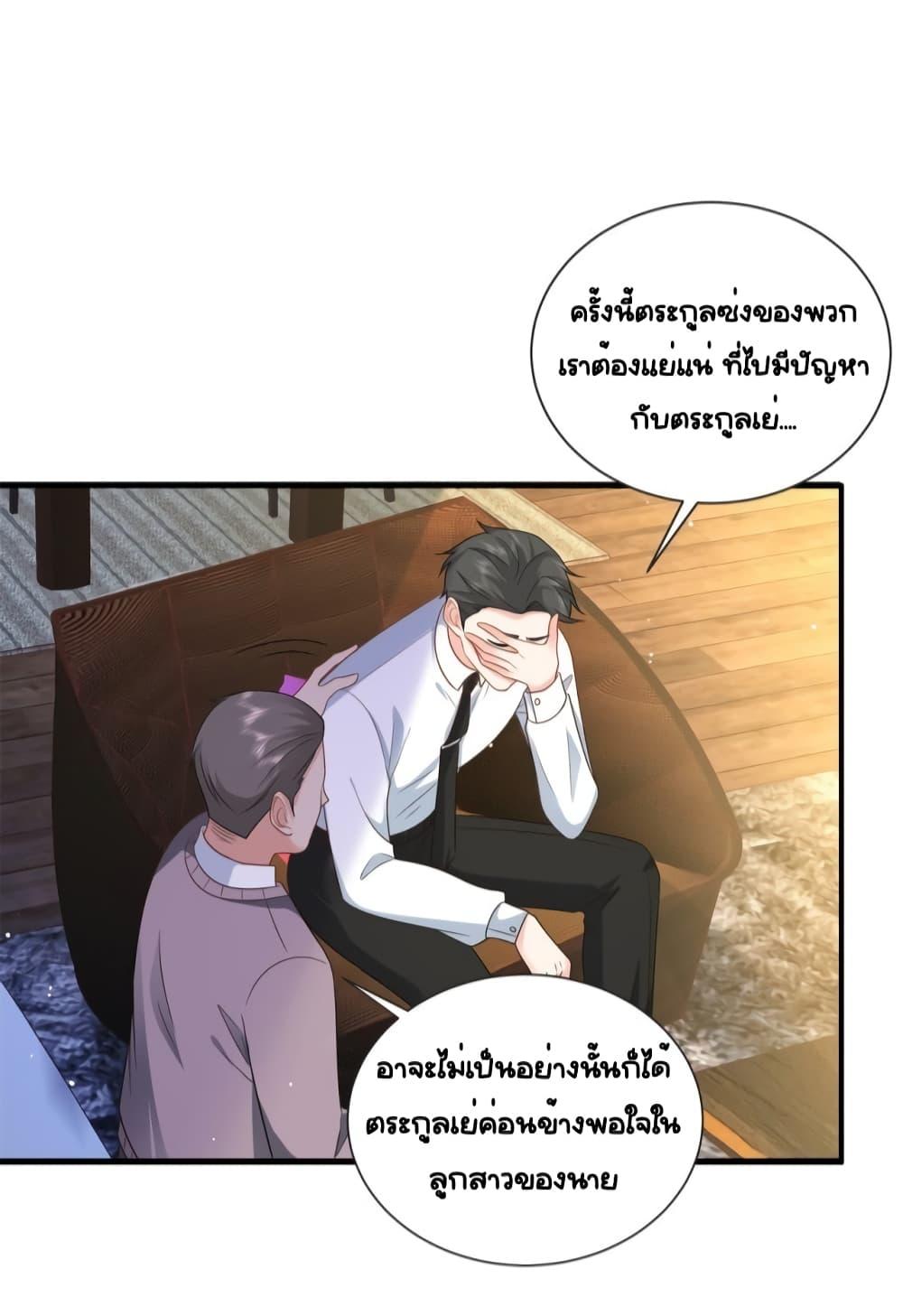 The Dragon Cubs Are Coming! Mommy Is Hard And Hotloading ลูกมังกรพร้อมจู่โจม! หม่ามี๊ของผมทั้งโหดทั้งแซ่บ! ตอนที่ 18 — page 6 of 50