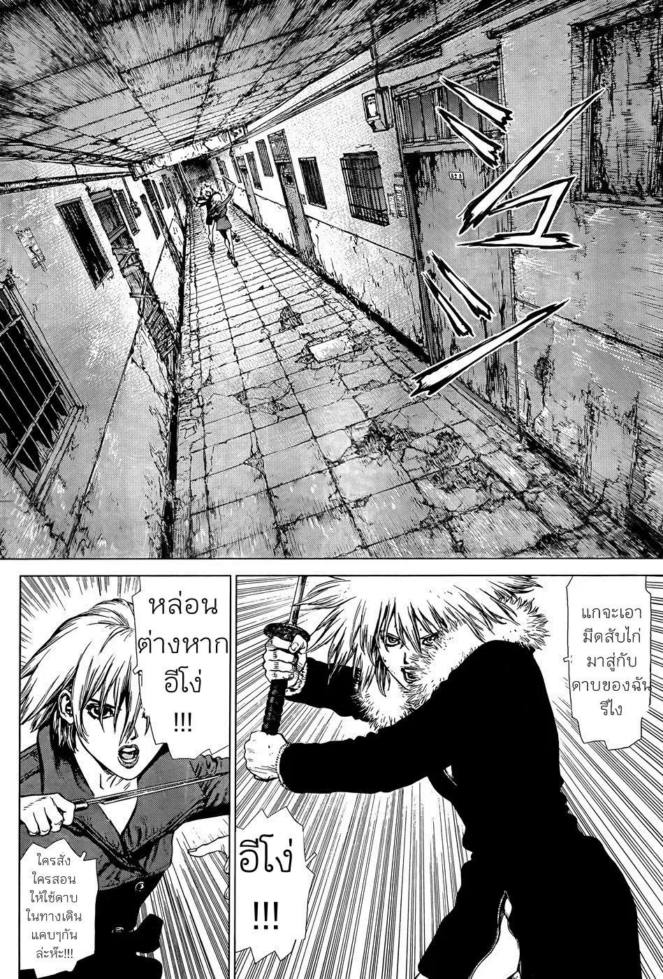 Sun-ken Rock ตอนที่ 102 — page 11 of 23