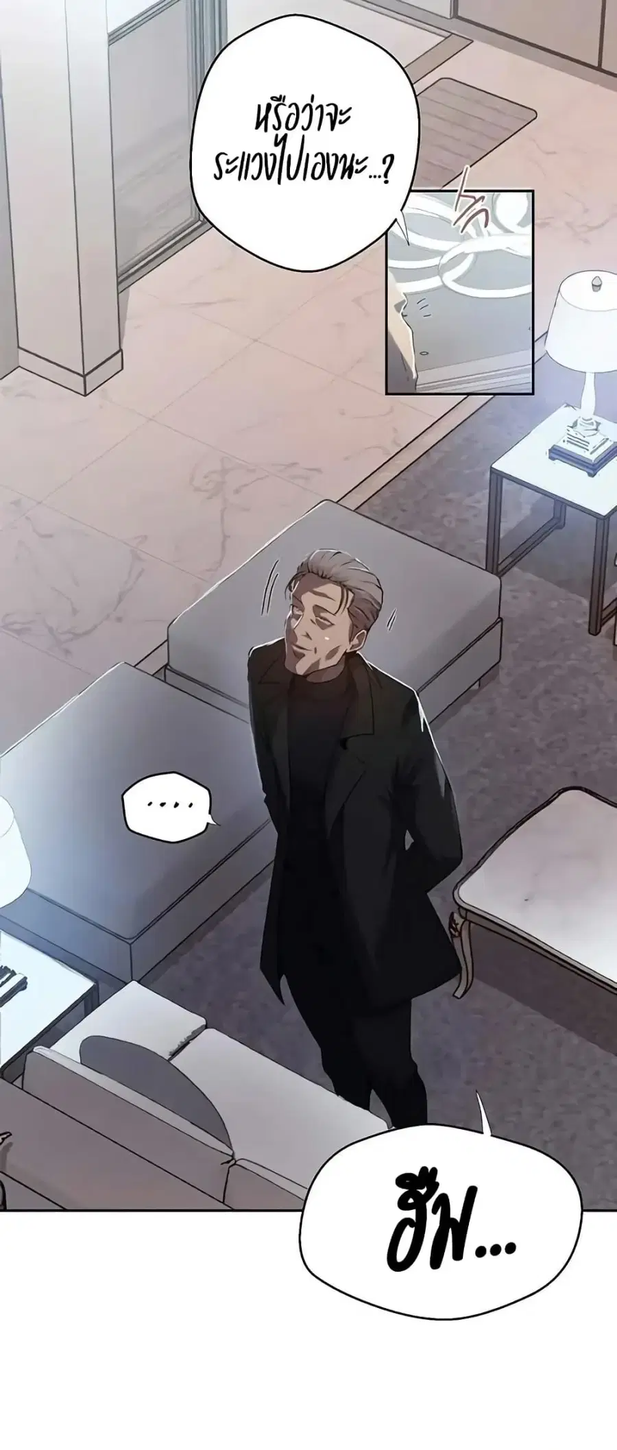 Secret Class ตอนที่ 298 — page 8 of 50