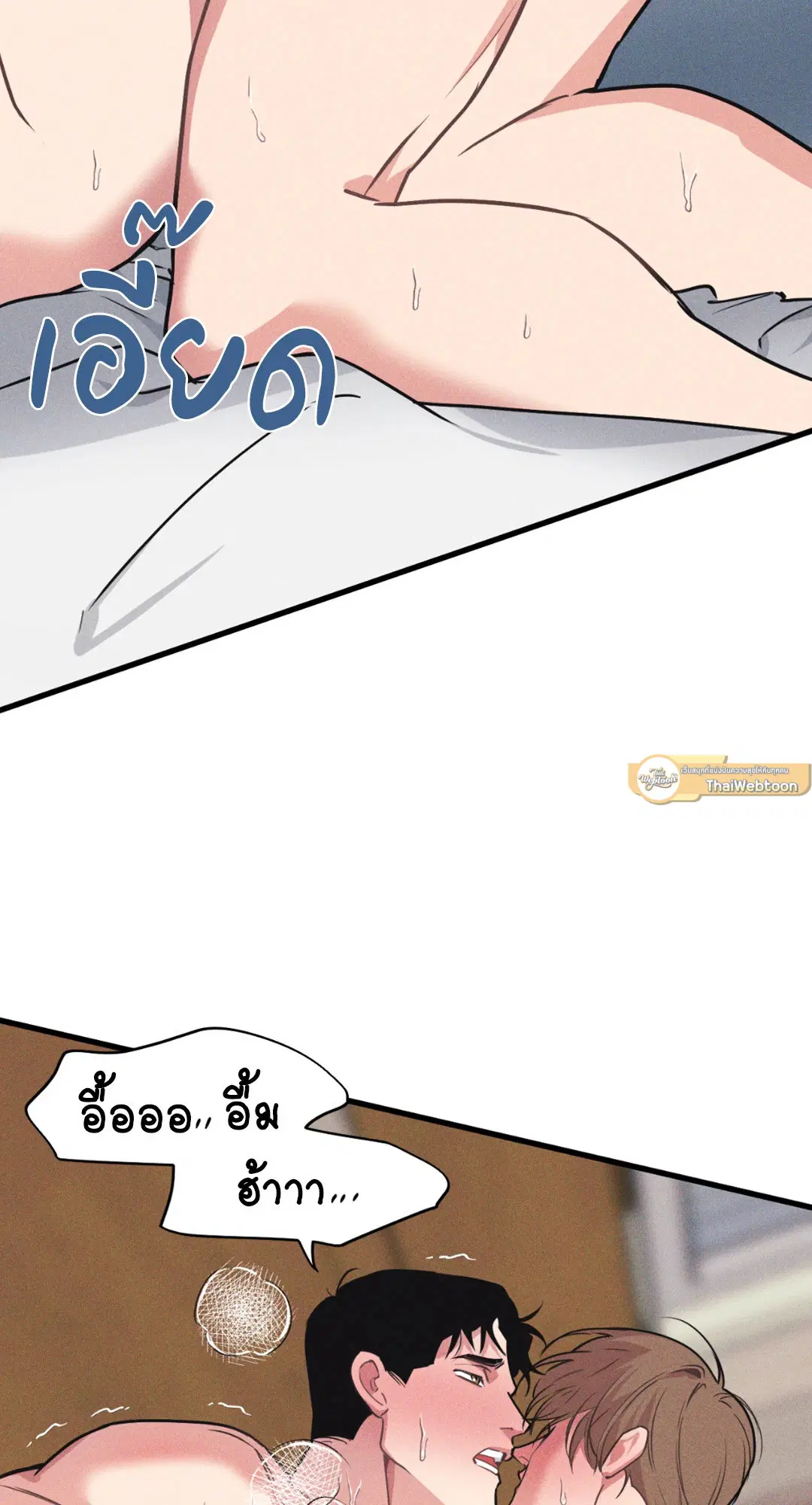 Full Volume ตอนที่ 76.32 — page 51 of 72