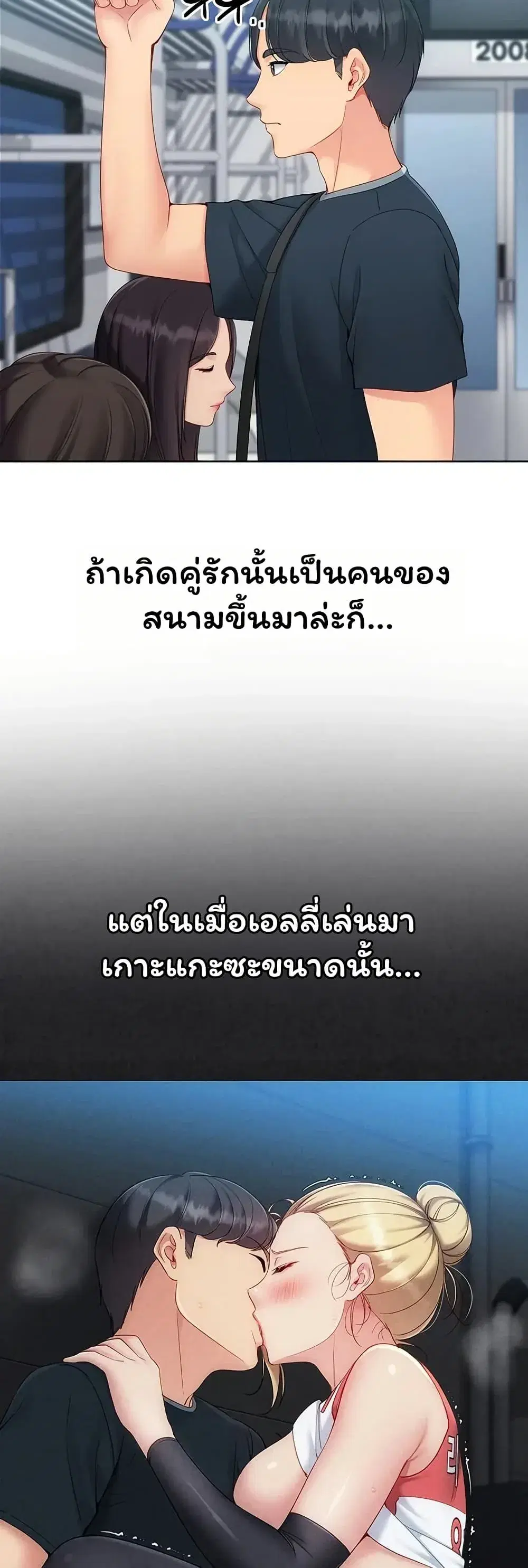 Set Up ตอนที่ 118 — page 43 of 51