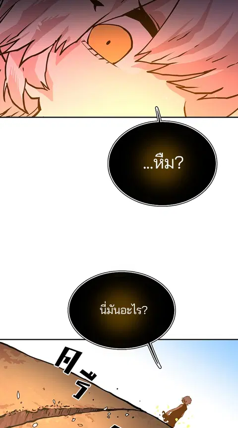 The Player ตอนที่ 6 — page 60 of 92