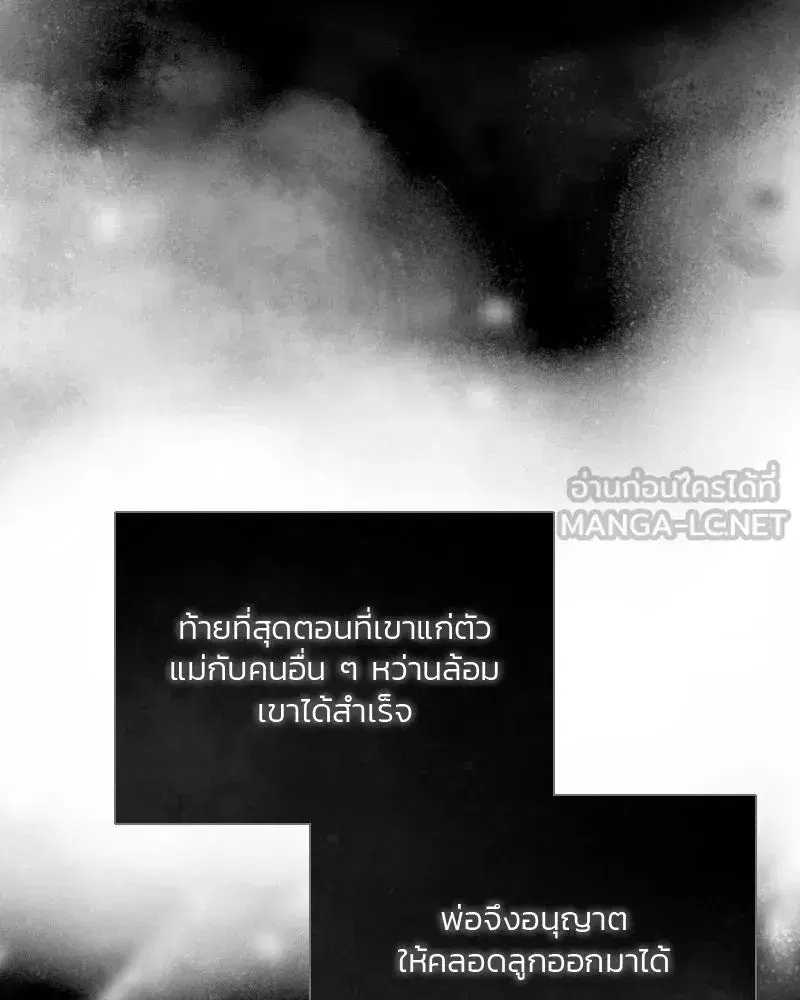 Serena ตอนที่ 77 — page 132 of 160