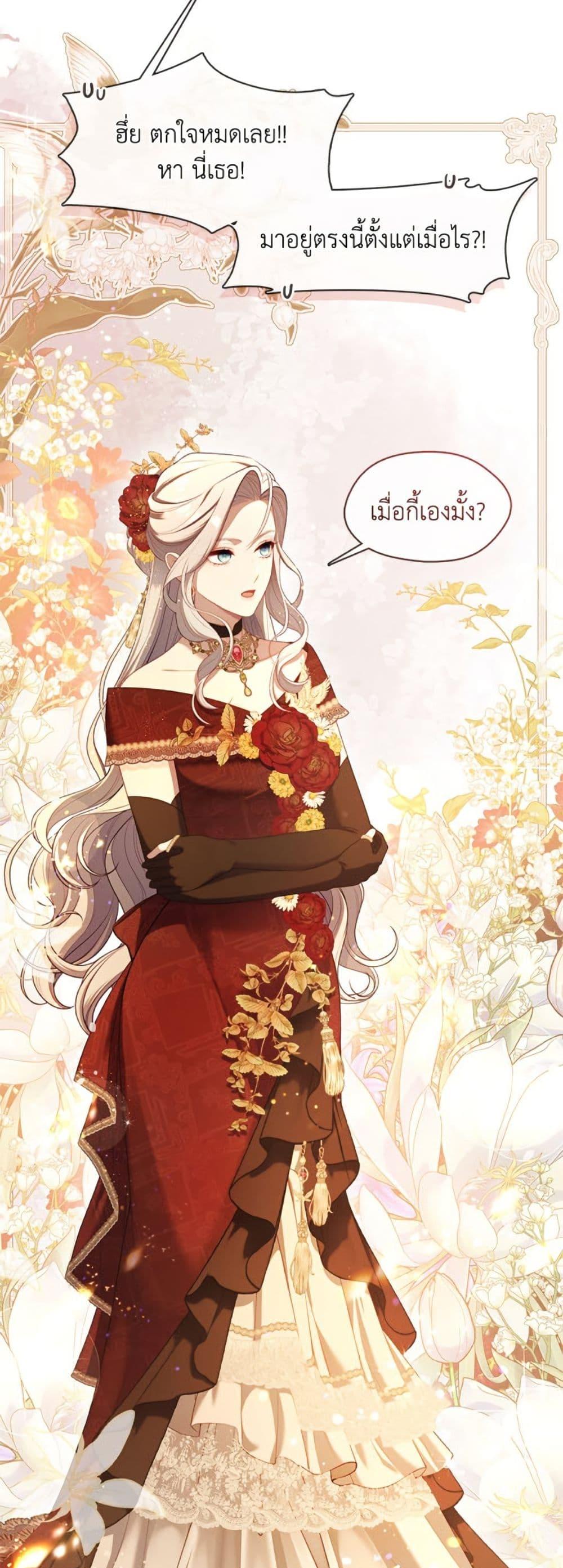 S-Class Hunter Doesn’t Want to Be a Villainous Princess ตอนที่ 60 — page 41 of 52