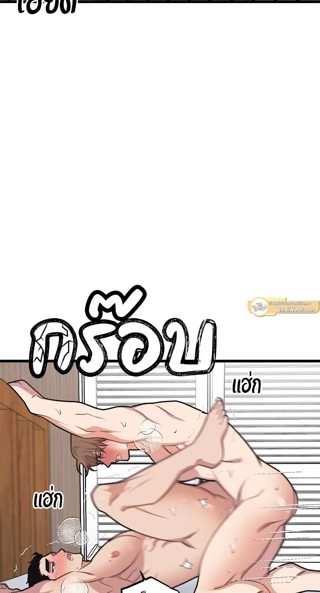 Full Volume ตอนที่ 72 — page 47 of 61