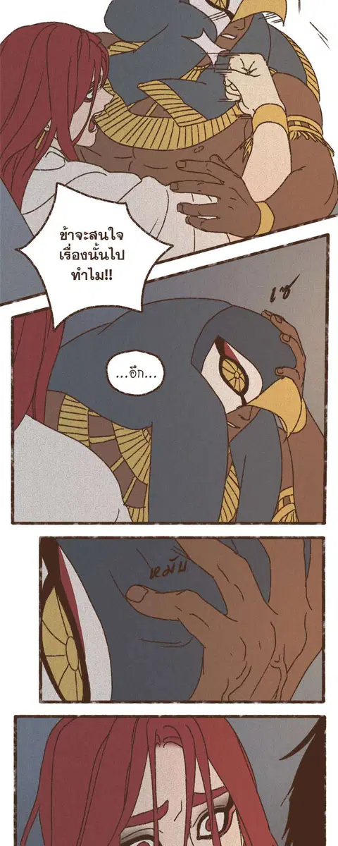 ENNEAD ตอนที่ 68 — page 12 of 31