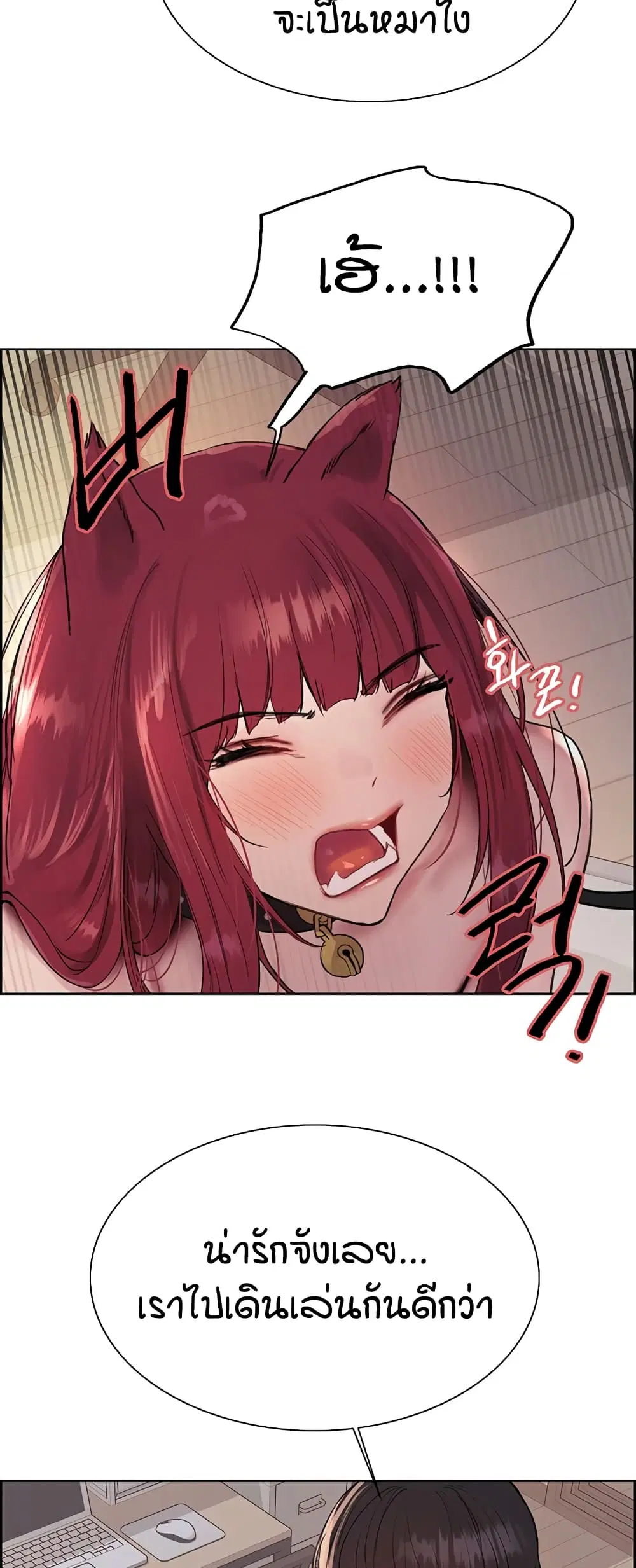 Sex-Stop Watch ตอนที่ 115 — page 8 of 52