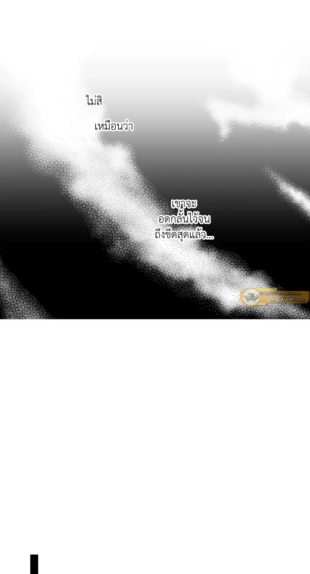 Love is an Illusion! – ซูเปอร์สตาร์ ตอนที่ 45.03 — page 38 of 49