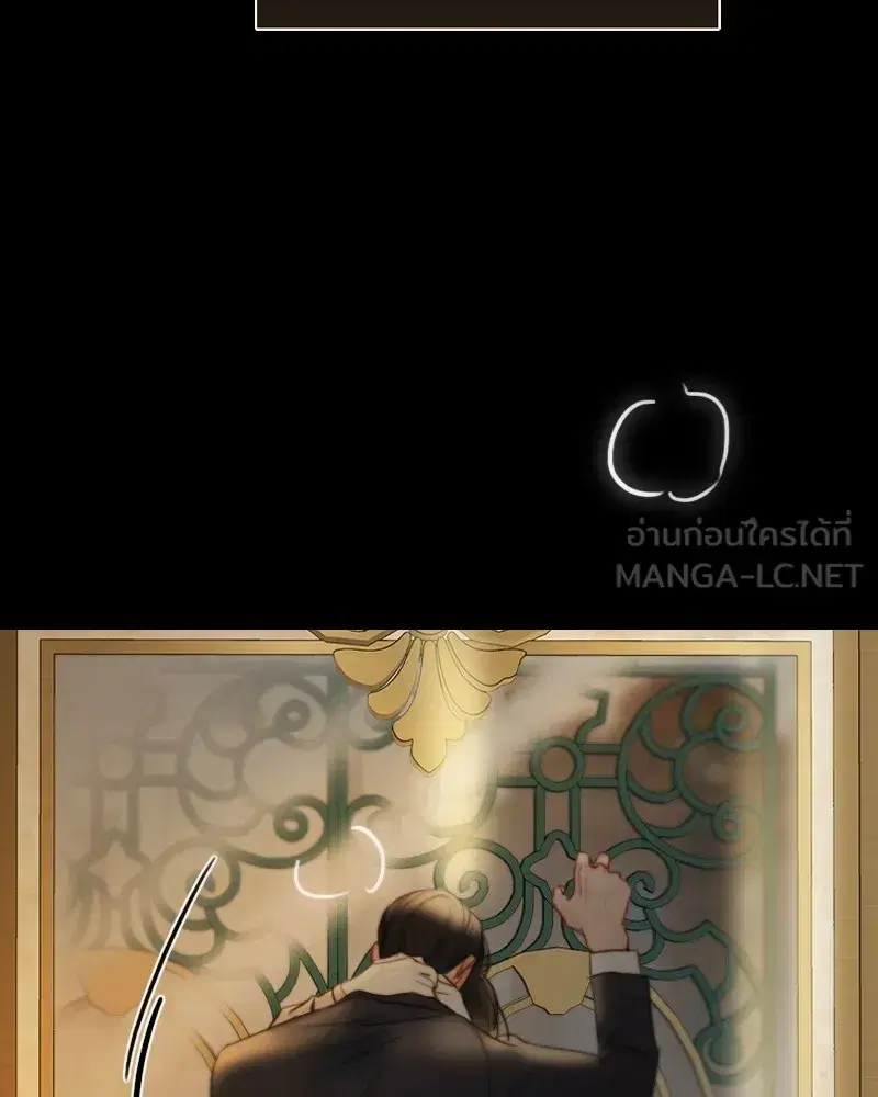Serena ตอนที่ 84 — page 45 of 150