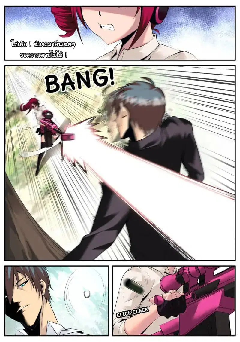 The Superb Captain in the City ตอนที่ 78 — page 15 of 17