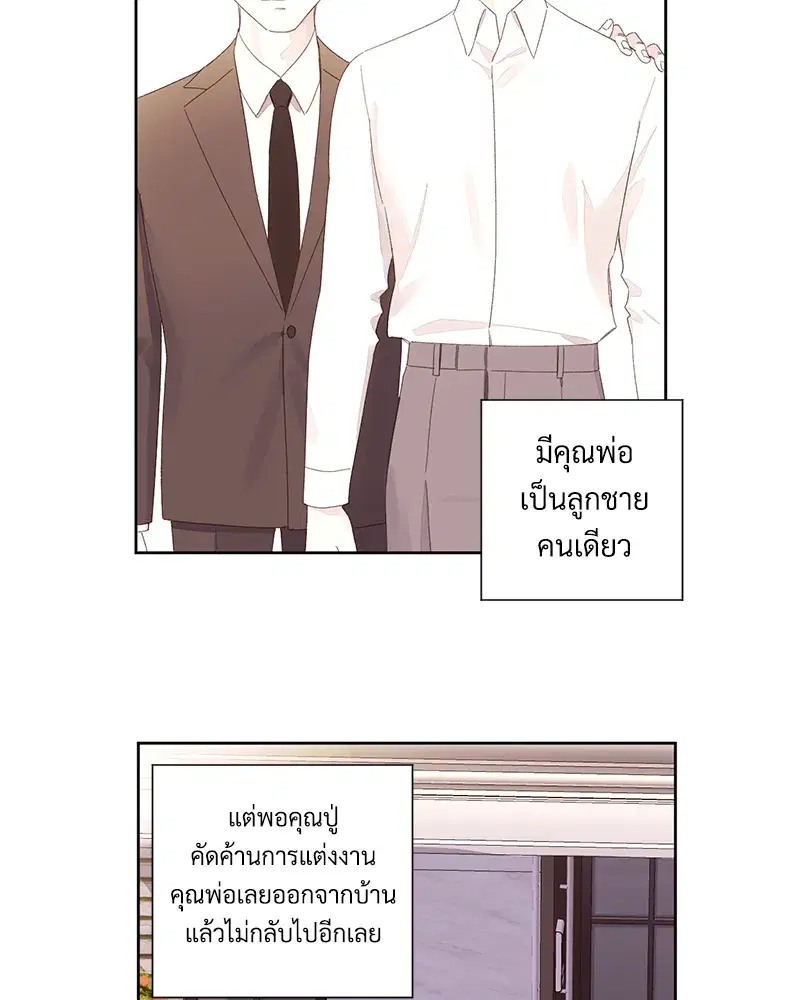 4 Week Lovers ตอนที่ 83 — page 21 of 57