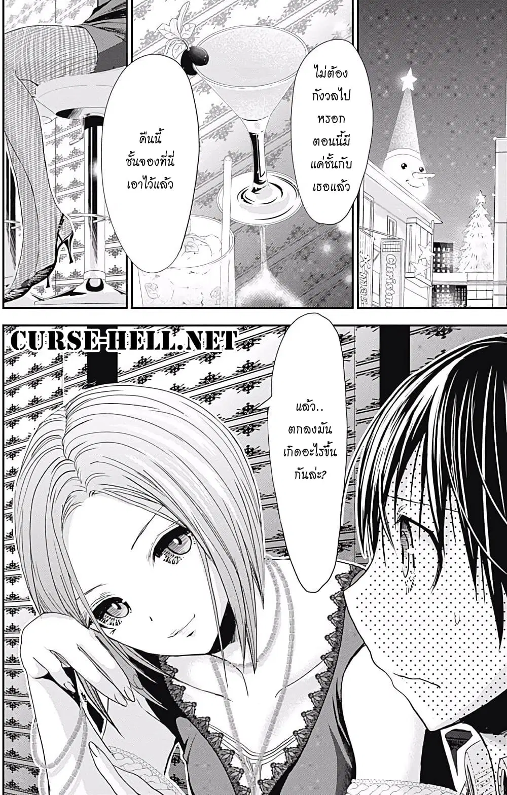Minamoto-kun Monogatari ตอนที่ 216 — page 8 of 9