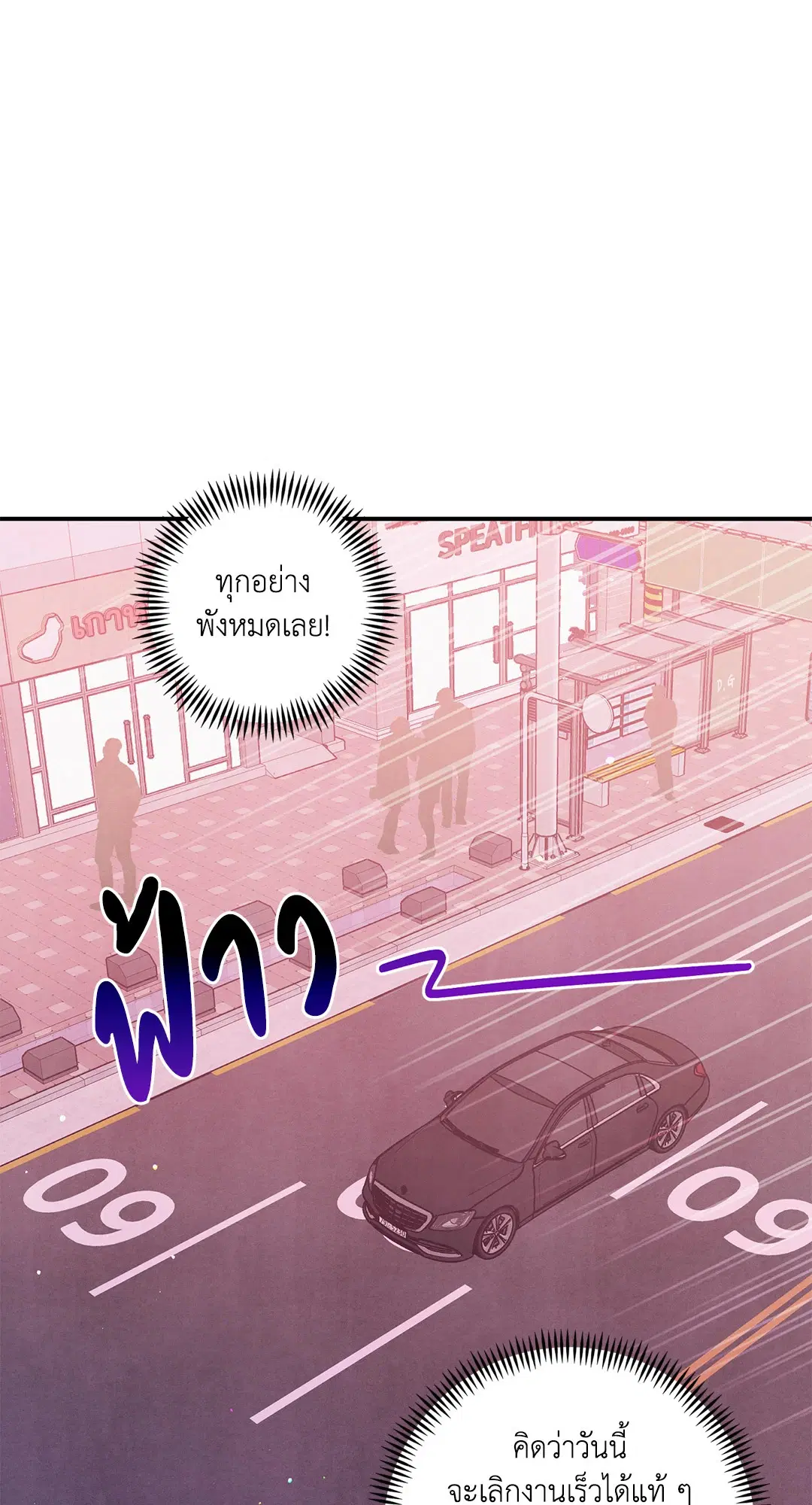 Roses and Champagne ตอนที่ 73.01 — page 11 of 58