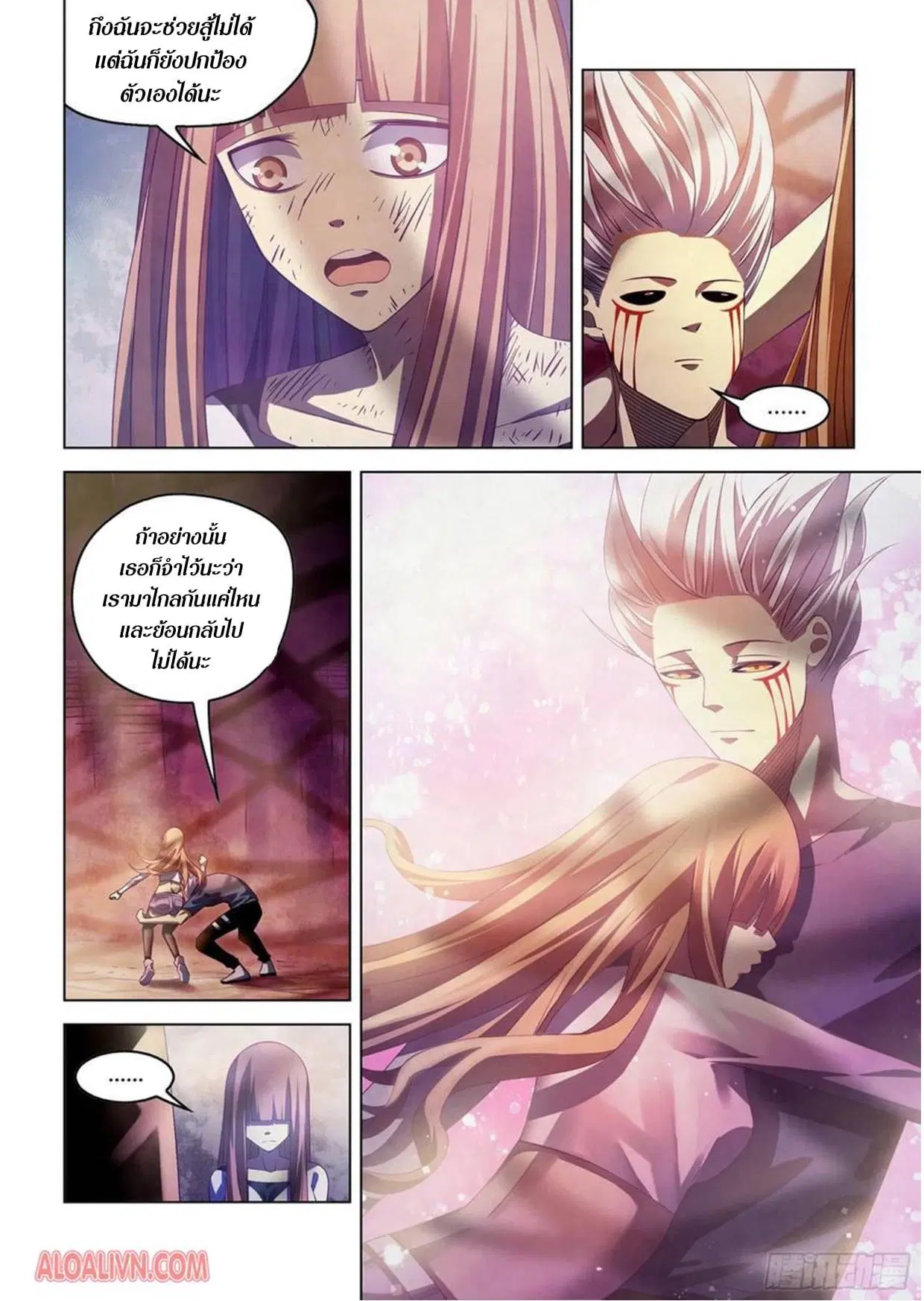 The Last Human ตอนที่ 296.3 — page 53 of 81