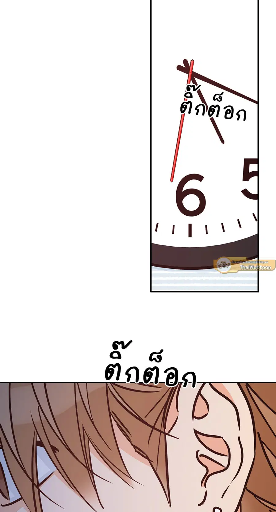 Lucky Paradise ตอนที่ 81.26 — page 2 of 88