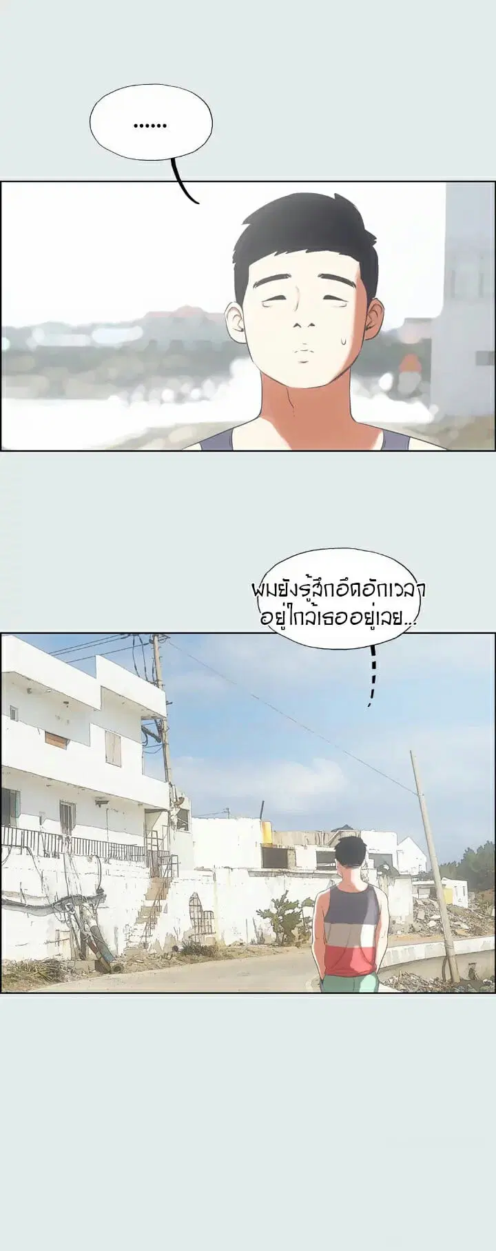 Summer Vacation ตอนที่ 5 — page 17 of 19