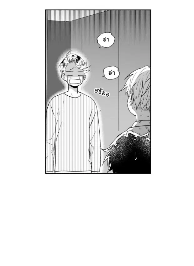 Love is an Illusion! – ซูเปอร์สตาร์ ตอนที่ 11 — page 14 of 37