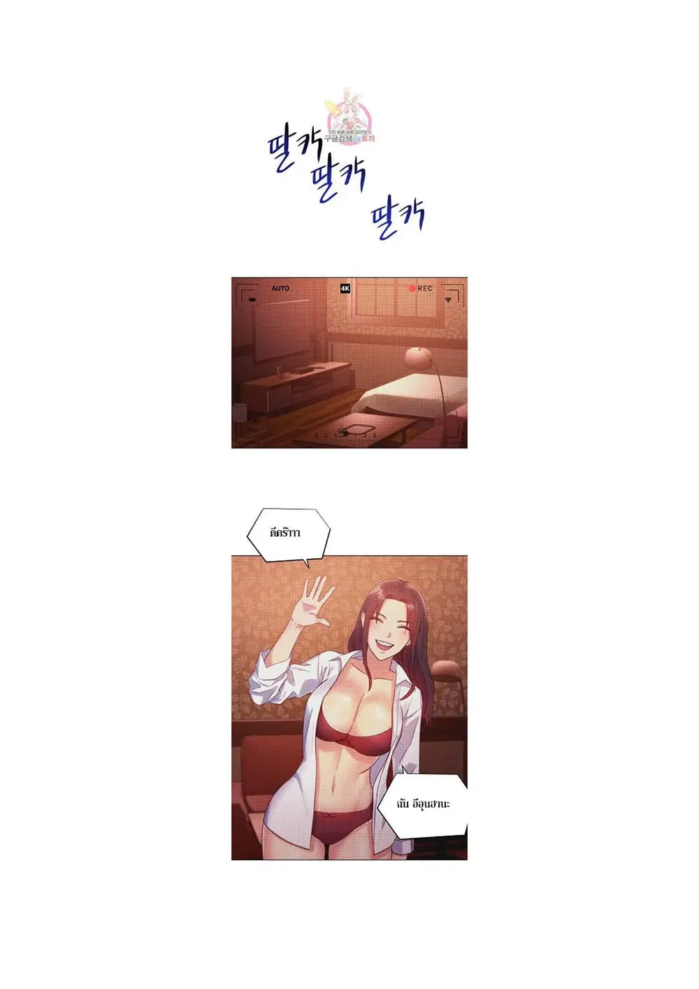 Stepmother Friends ตอนที่ 3 — page 28 of 51