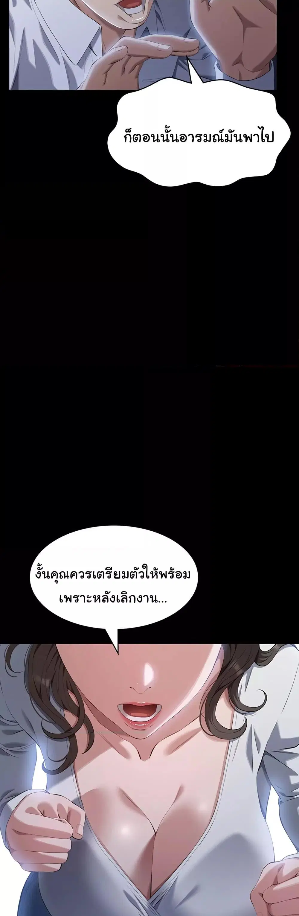 Resume ตอนที่ 86 — page 55 of 61