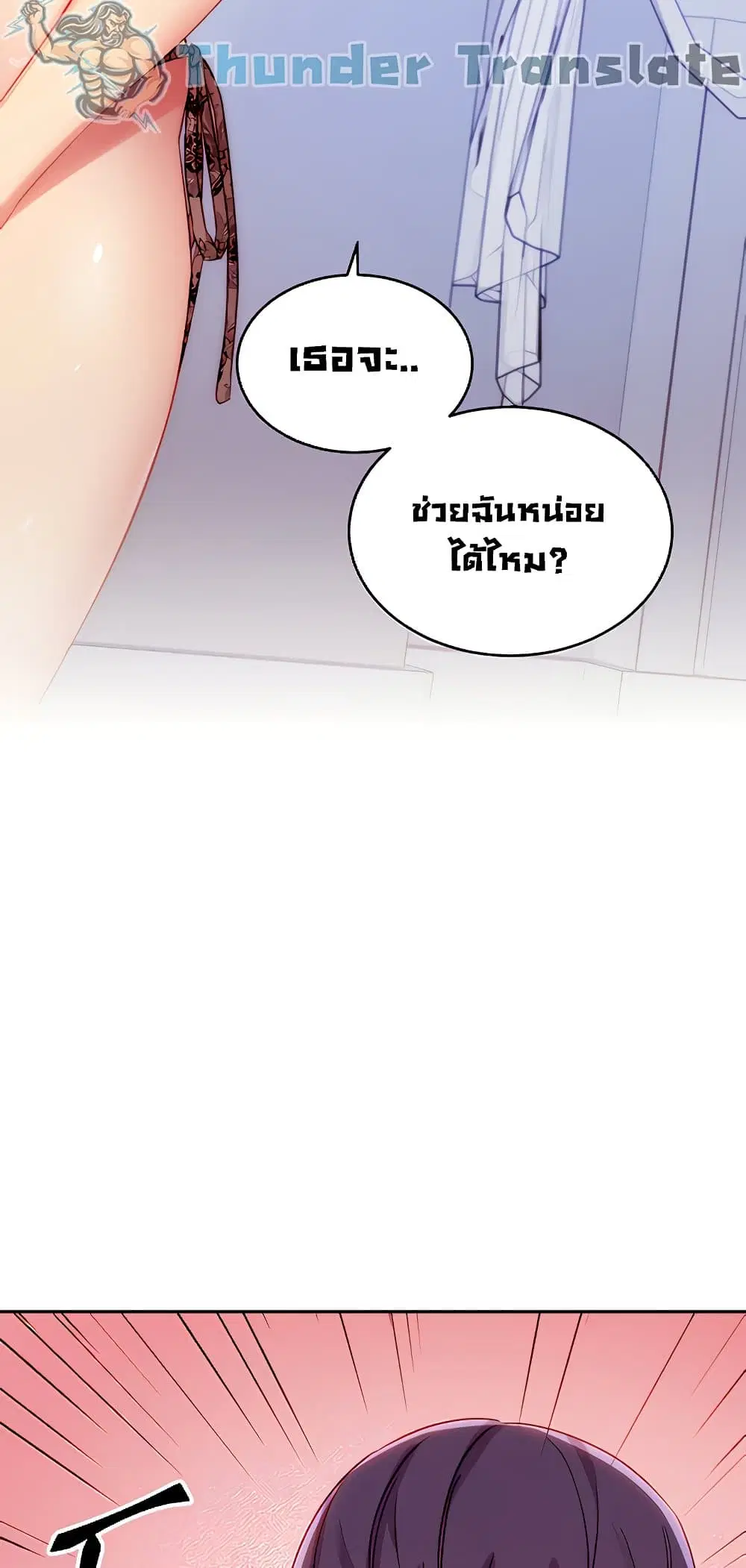 Stepmother Friends ตอนที่ 87 — page 4 of 66