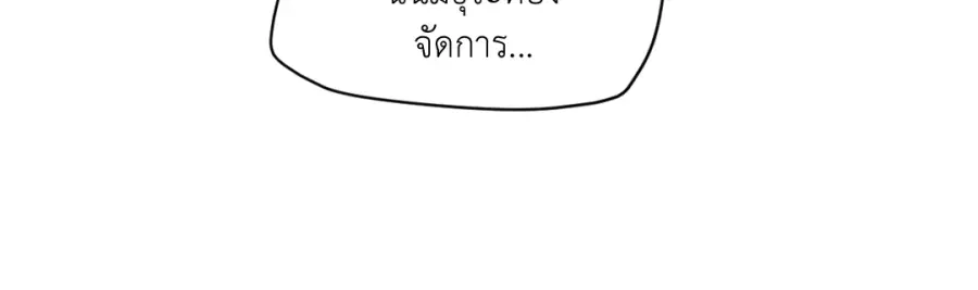 A Man of Virtue ตอนที่ 93 — page 21 of 53