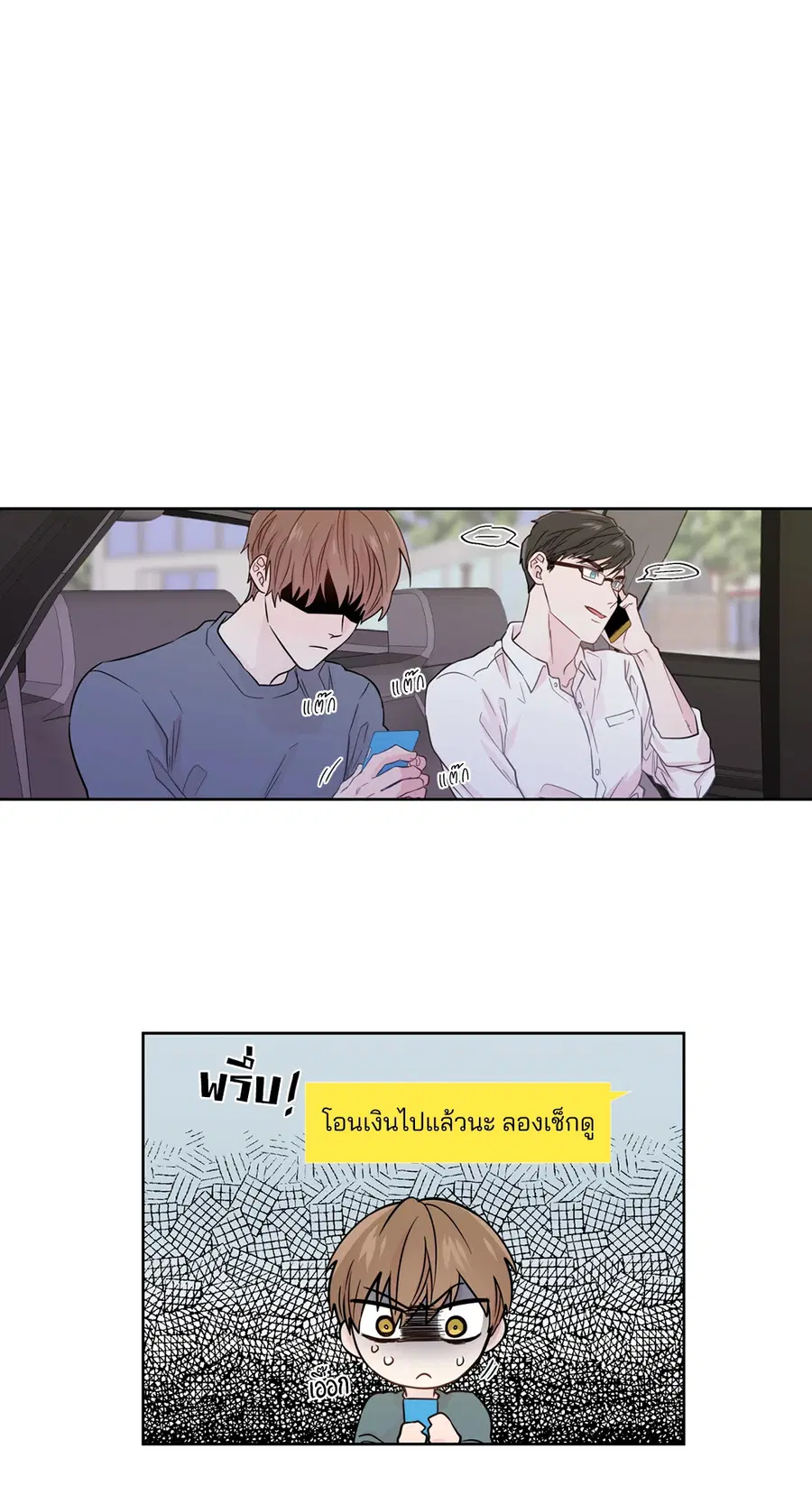 A Man of Virtue ตอนที่ 30 — page 16 of 44