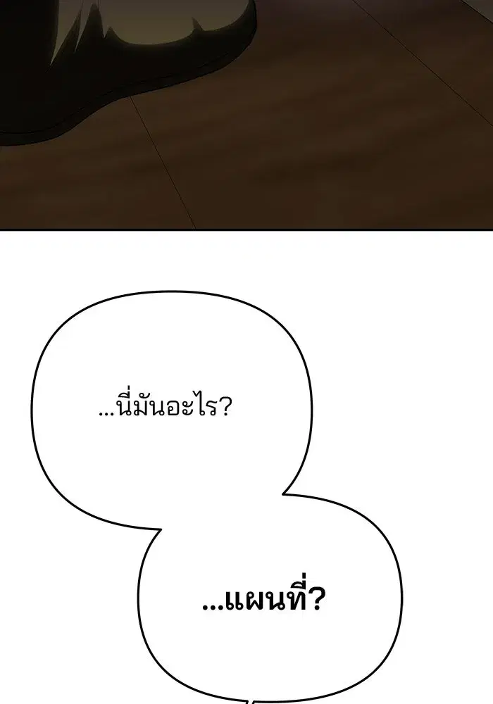 One Husband is Enough – เกมรักจับสามี ตอนที่ 81 — page 2 of 157