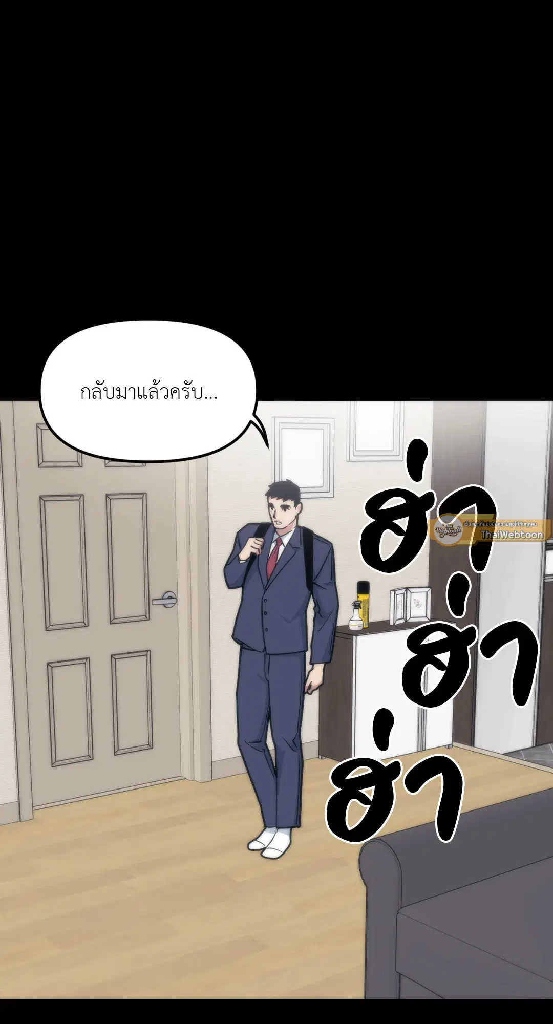 Full Volume ตอนที่ 62 — page 13 of 63