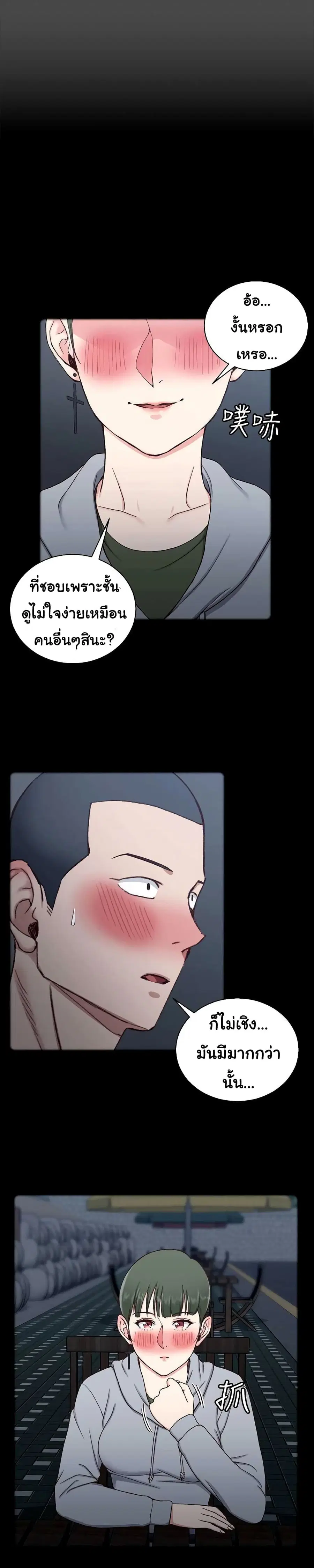 His Place ตอนที่ 93 — page 19 of 36