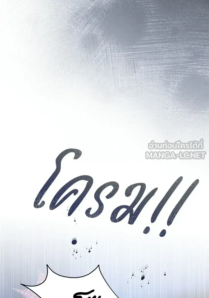 To My Husband’s Mistress ตอนที่ 111 — page 48 of 126