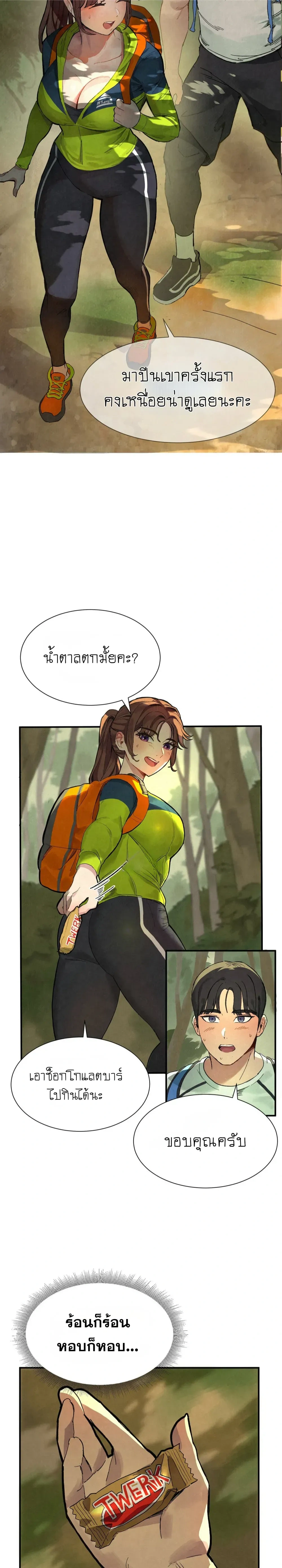 Climbing Circuit – เวียนกินปีนเขา ตอนที่ 1 — page 3 of 29