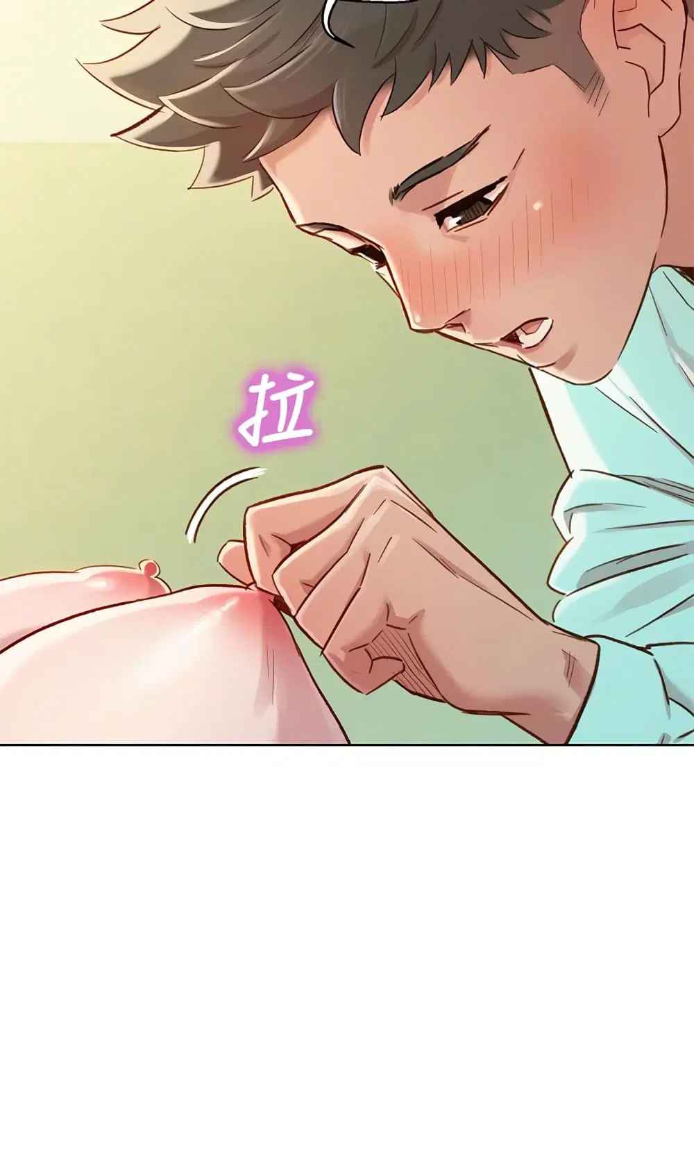 Sister Neighbors ตอนที่ 80 — page 5 of 31