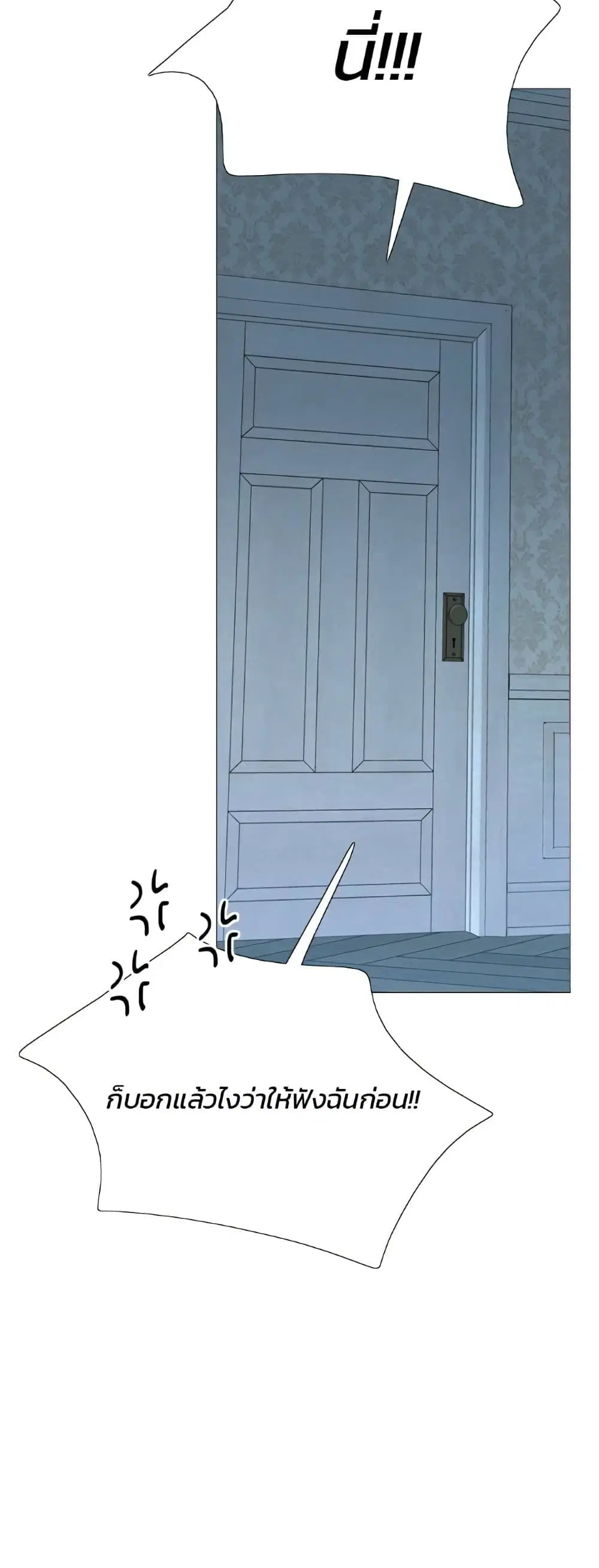 Serena ตอนที่ 32 — page 5 of 62